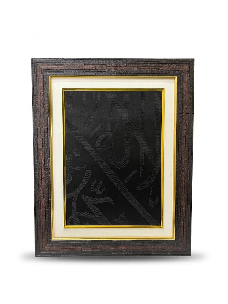 Framed Authentic Kiswa Kaaba Cloth Wall Hanging: Islamic Wall Art for Muslim Home Decor, Hajj Umarh Gift