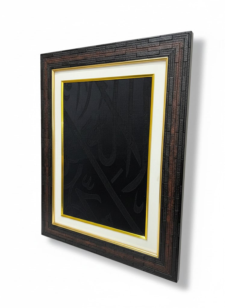 Framed Authentic Kiswa Kaaba Cloth Wall Hanging: Islamic Wall Art for Muslim Home Decor, Hajj Umarh Gift