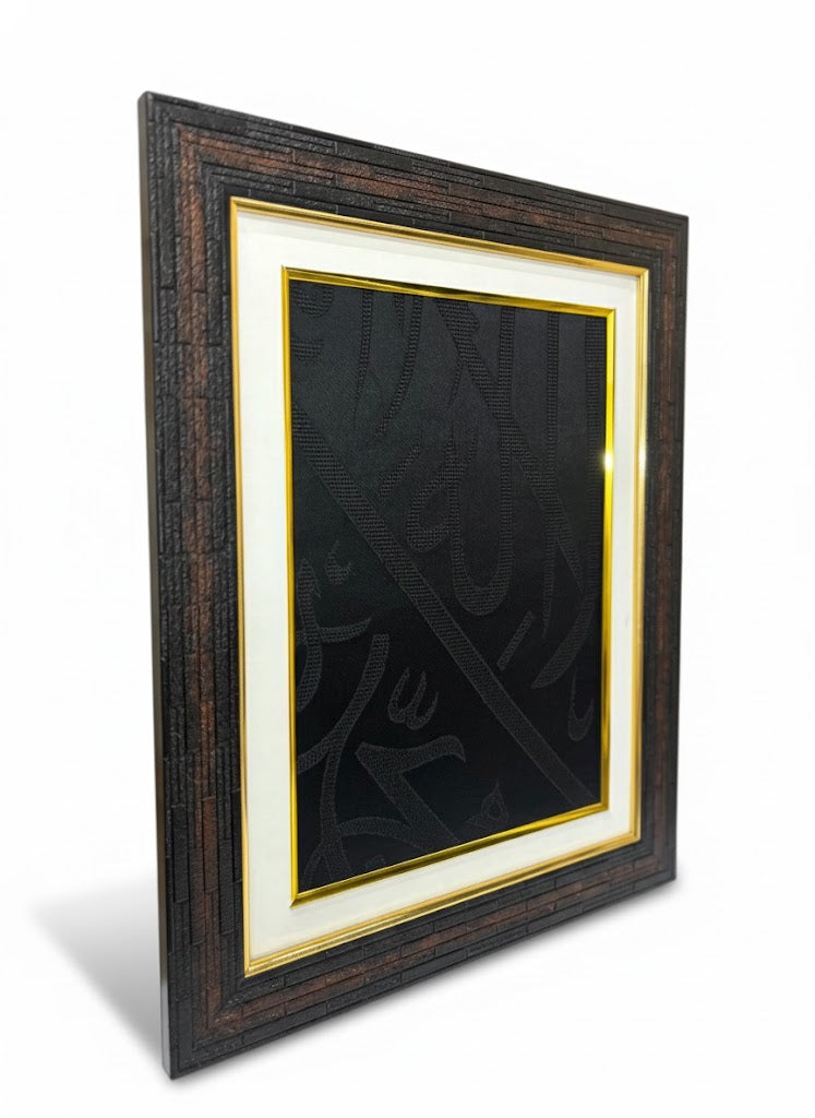 Framed Authentic Kiswa Kaaba Cloth Wall Hanging: Islamic Wall Art for Muslim Home Decor, Hajj Umarh Gift
