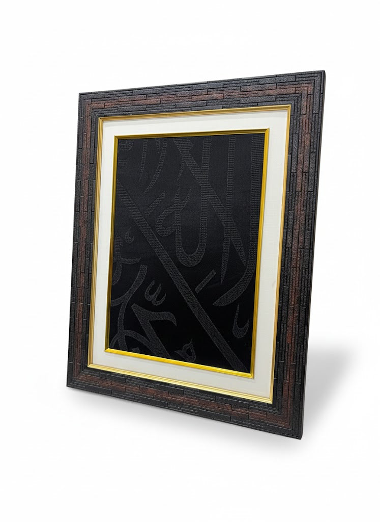 Framed Authentic Kiswa Kaaba Cloth Wall Hanging: Islamic Wall Art for Muslim Home Decor, Hajj Umarh Gift