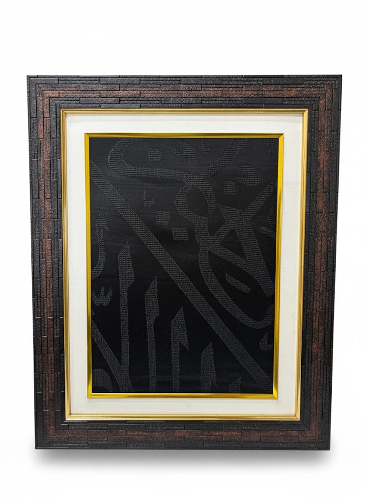 Framed Authentic Kiswa Kaaba Cloth Wall Hanging: Islamic Wall Art for Muslim Home Decor, Hajj Umrah  Gift