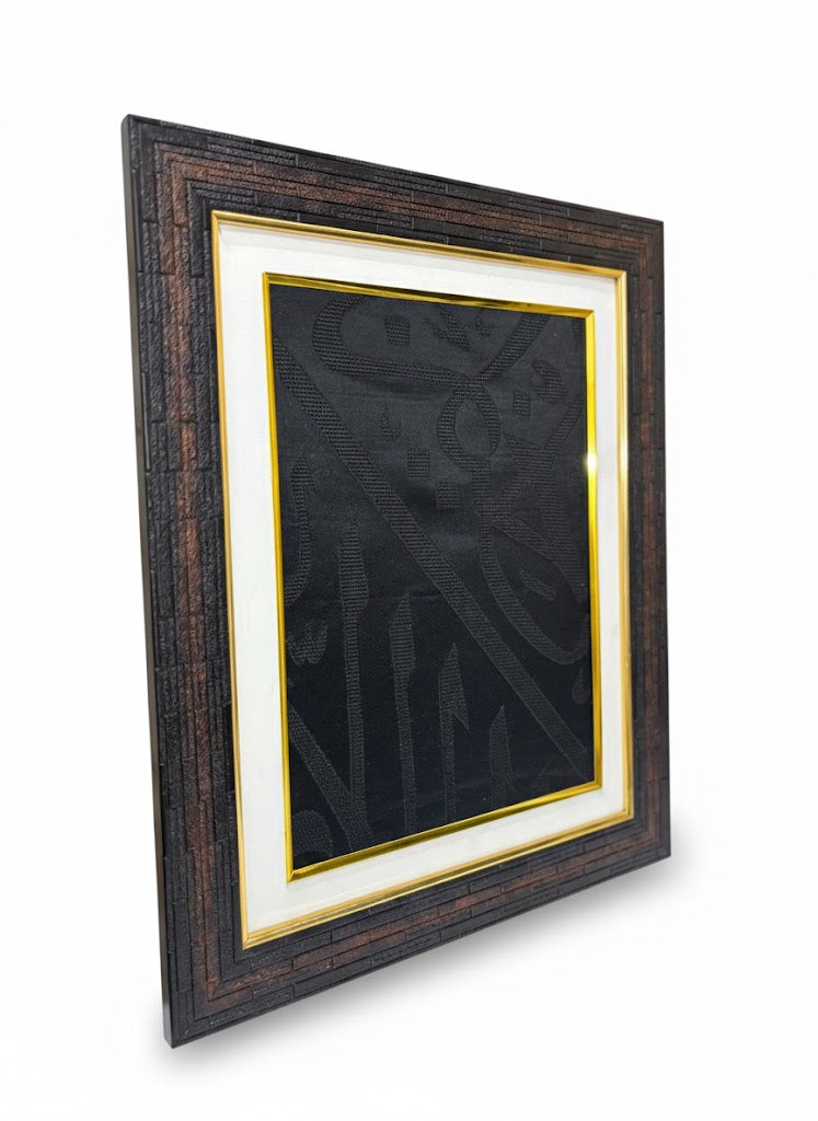 Framed Authentic Kiswa Kaaba Cloth Wall Hanging: Islamic Wall Art for Muslim Home Decor, Hajj Umrah  Gift