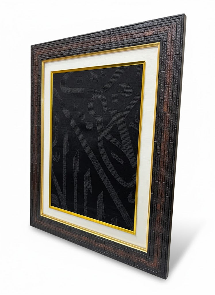 Framed Authentic Kiswa Kaaba Cloth Wall Hanging: Islamic Wall Art for Muslim Home Decor, Hajj Umrah  Gift
