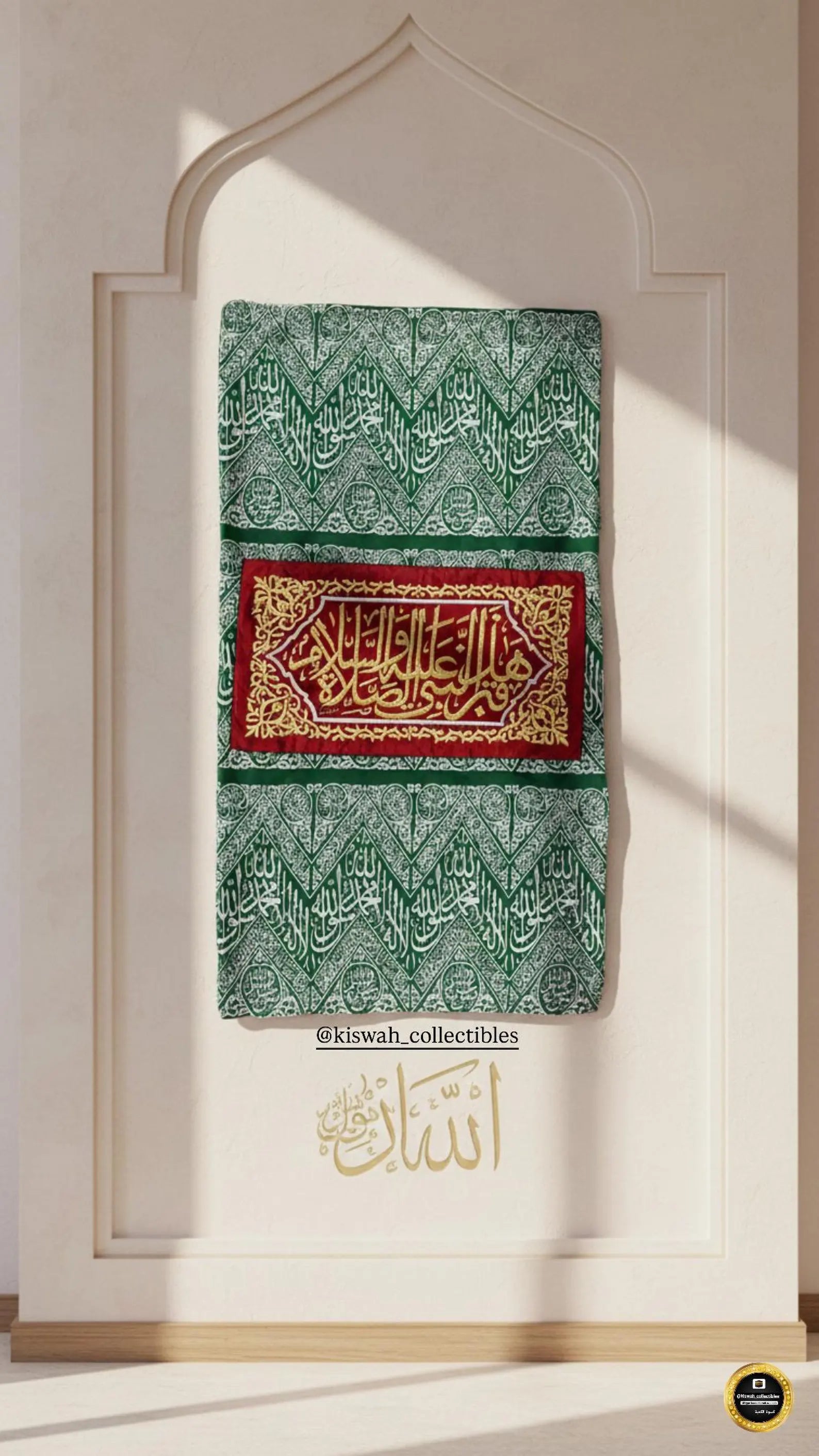 Authentic Red Kiswa Cloth Wall Hanging